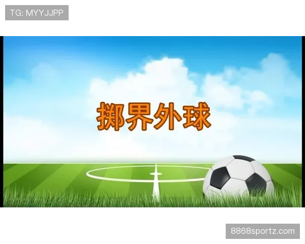界外球规则详解：什么时候掷界外球才算有效操作？