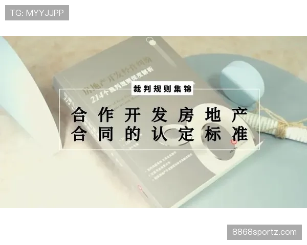 比赛暂停的判定标准与裁判重启流程解析