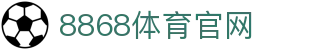 8868体育 - 官方品牌平台·提供电竞与体育赛事直播